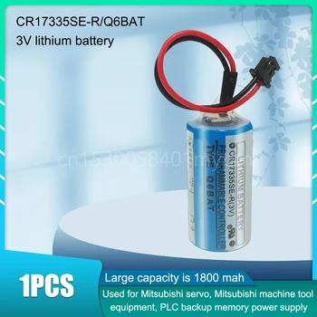 1БР 100% Оригинални CR17335SE-R (3V) Q6BAT 3V Литиево-йонни Батерии с вход за металорежещи машини с ЦПУ 