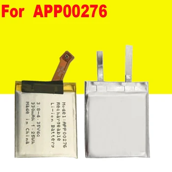 батерия за Apack app00276