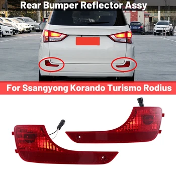 Рефлектор задна броня на автомобила в събирането за Ssangyong Korando Turismo Rodius
