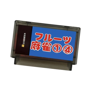 Японска касета Fruits Mahjong #1 и # 4 (эмулированный FDS) за игрални конзоли, ФК 60 контакти